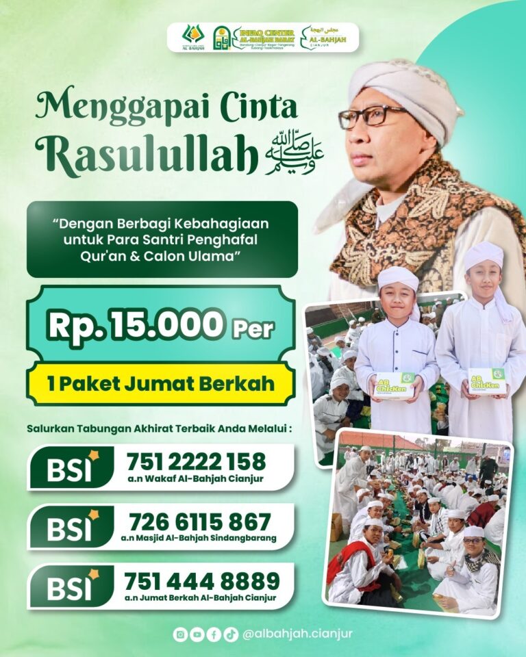 MENGUNDANG PAHALA, MENGGAPAI RIDHO ALLAH SWT.